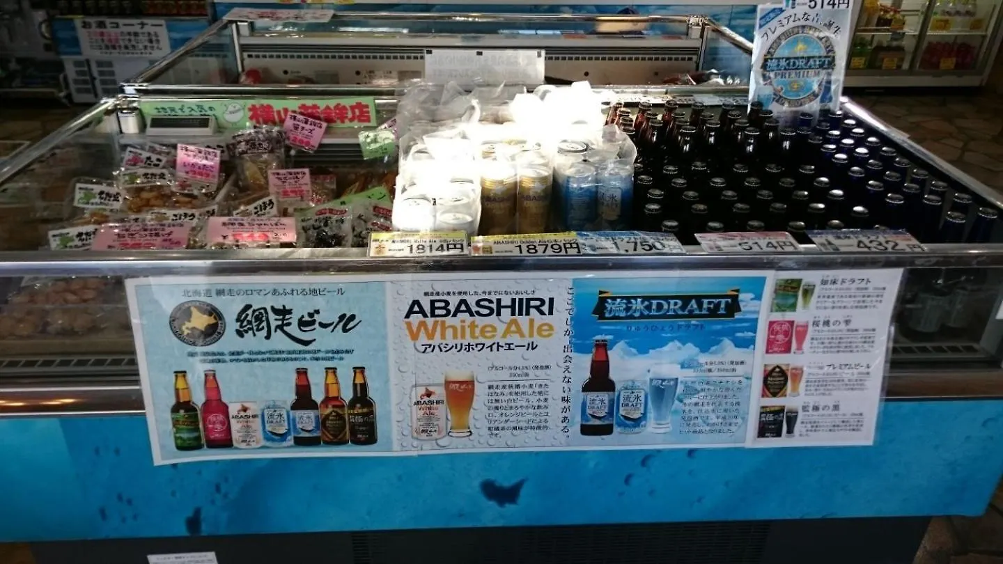 Sea Side Stay / Vacation Stay 1785 網走市 日本